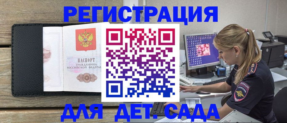 где прописаться в Ельце