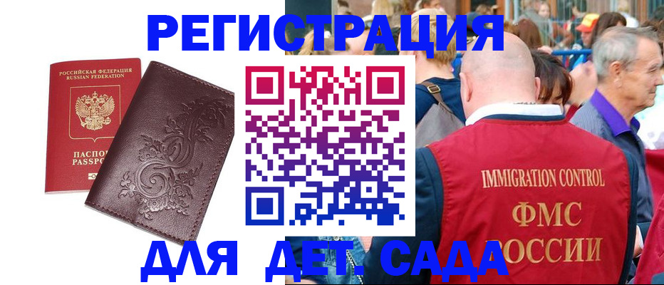 временная регистрация купить в Ельце